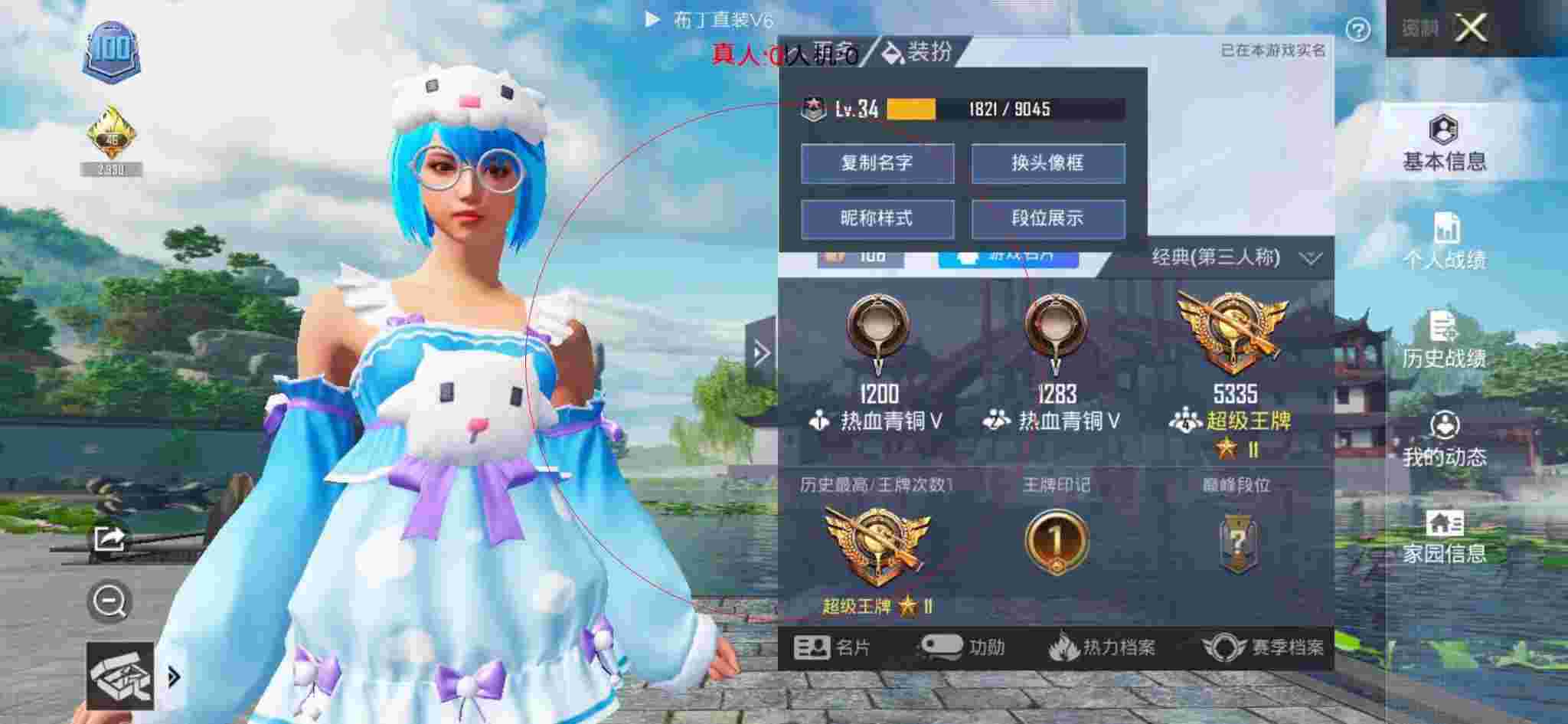 和平精英透视自瞄 - 和平精英无敌战神局遇到外挂苟分辅助预览图